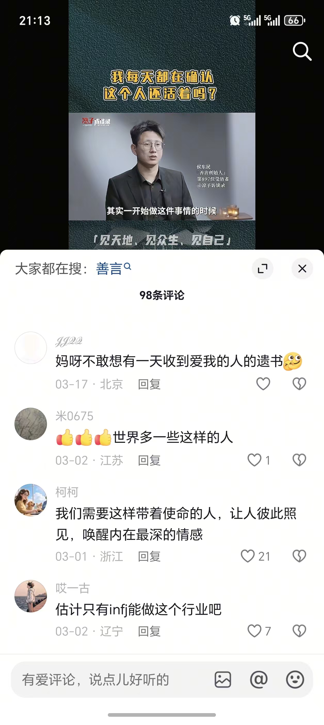 用户好评