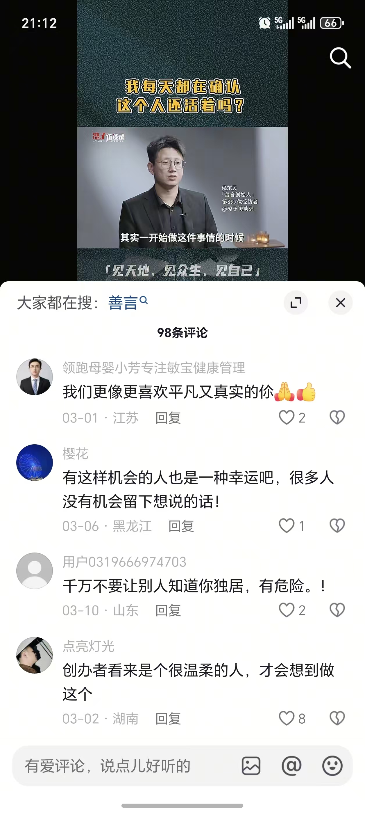 用户好评