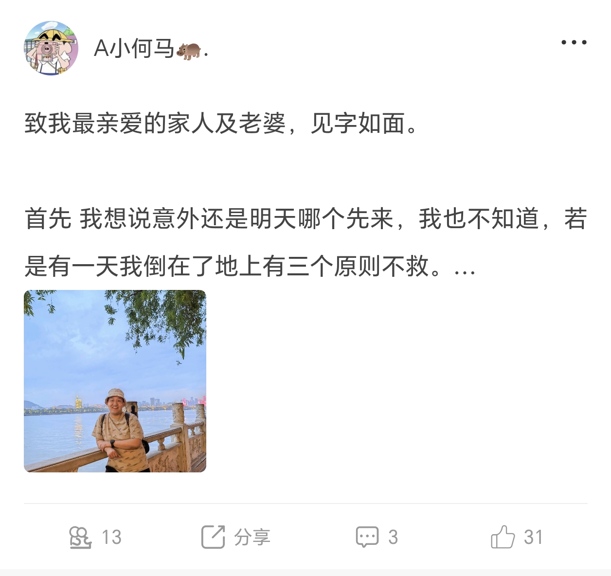 真实案例