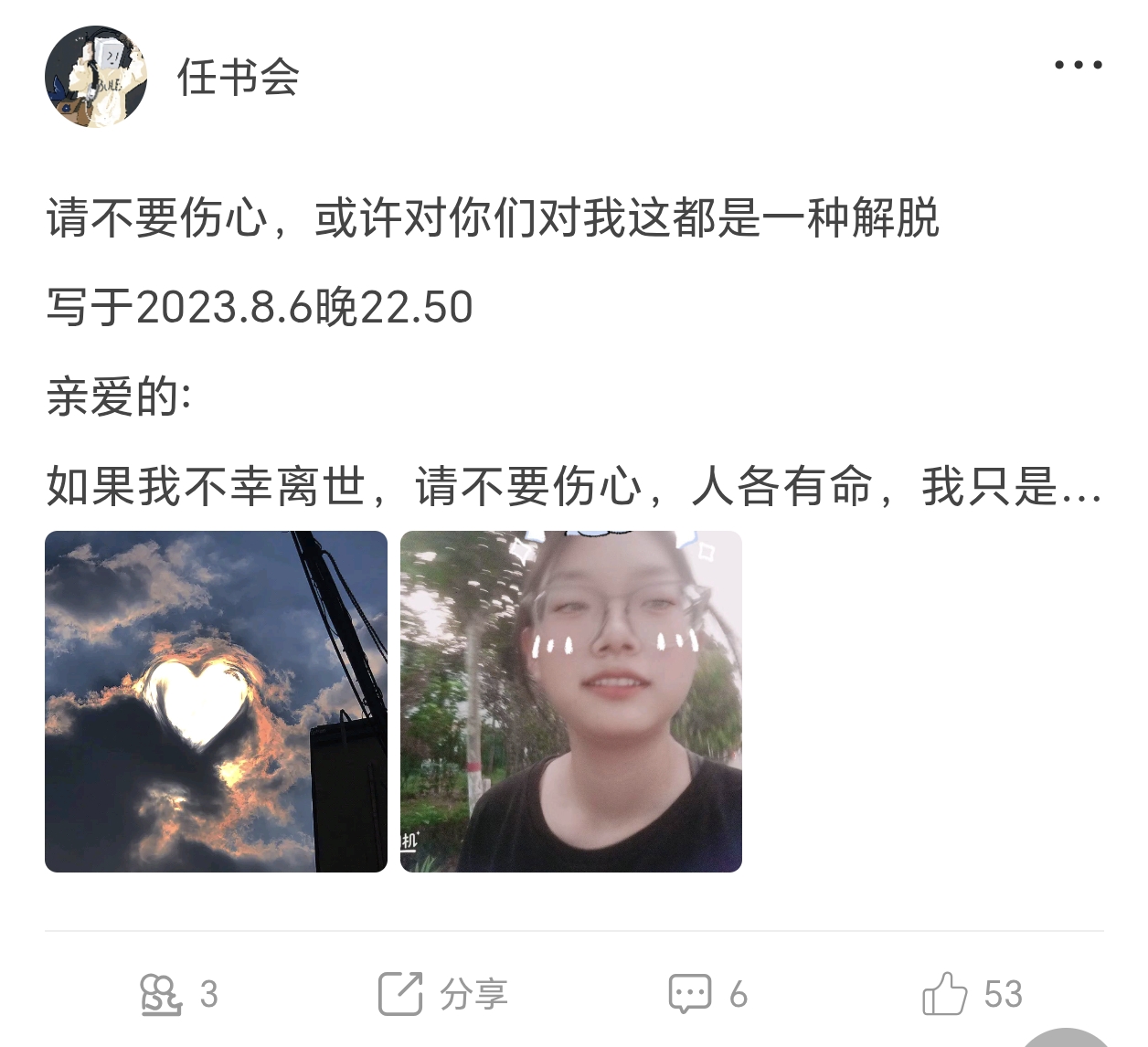 真实案例