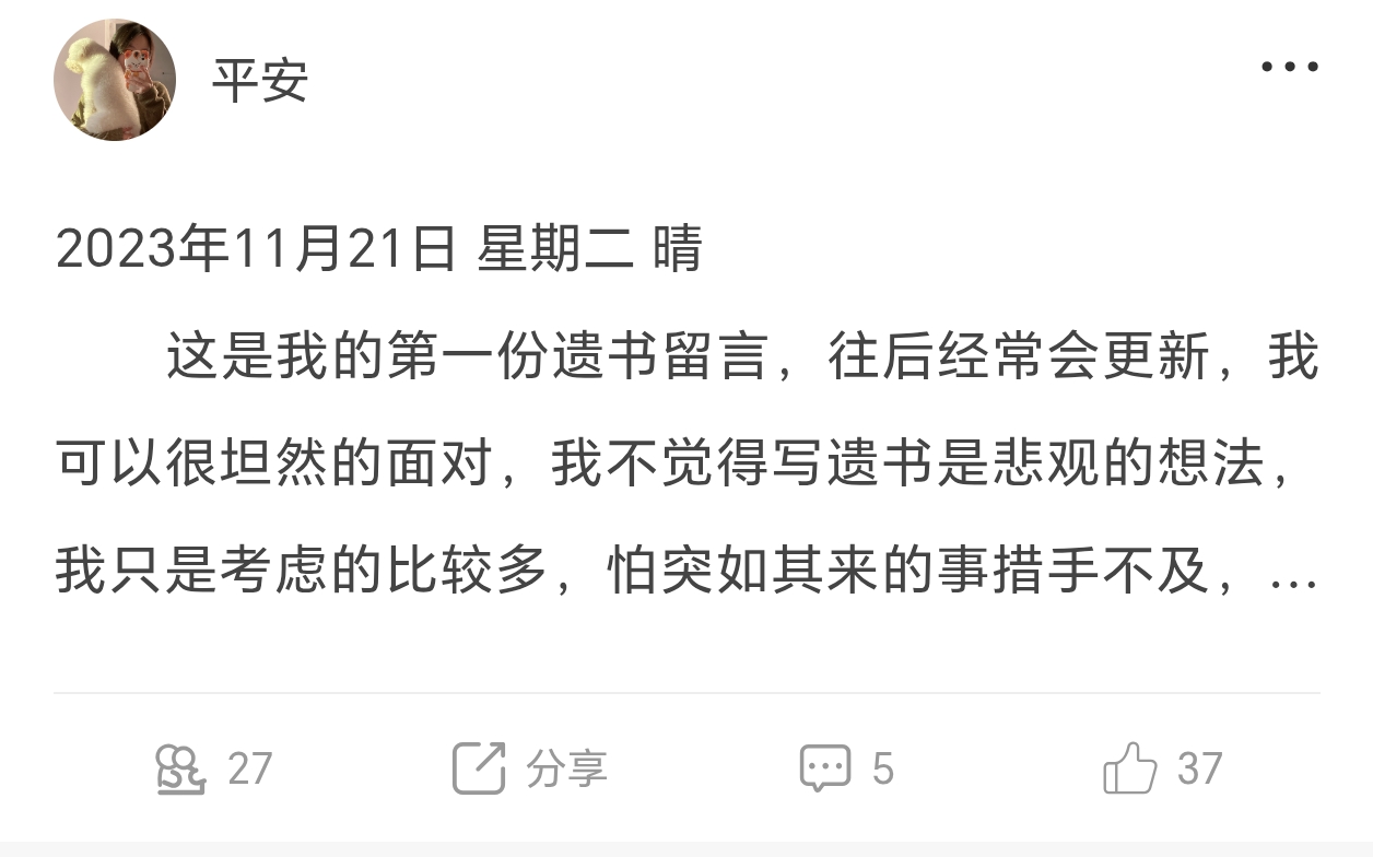 真实案例