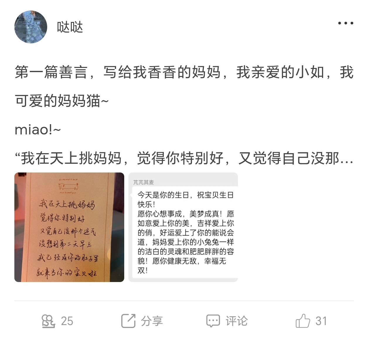 真实案例