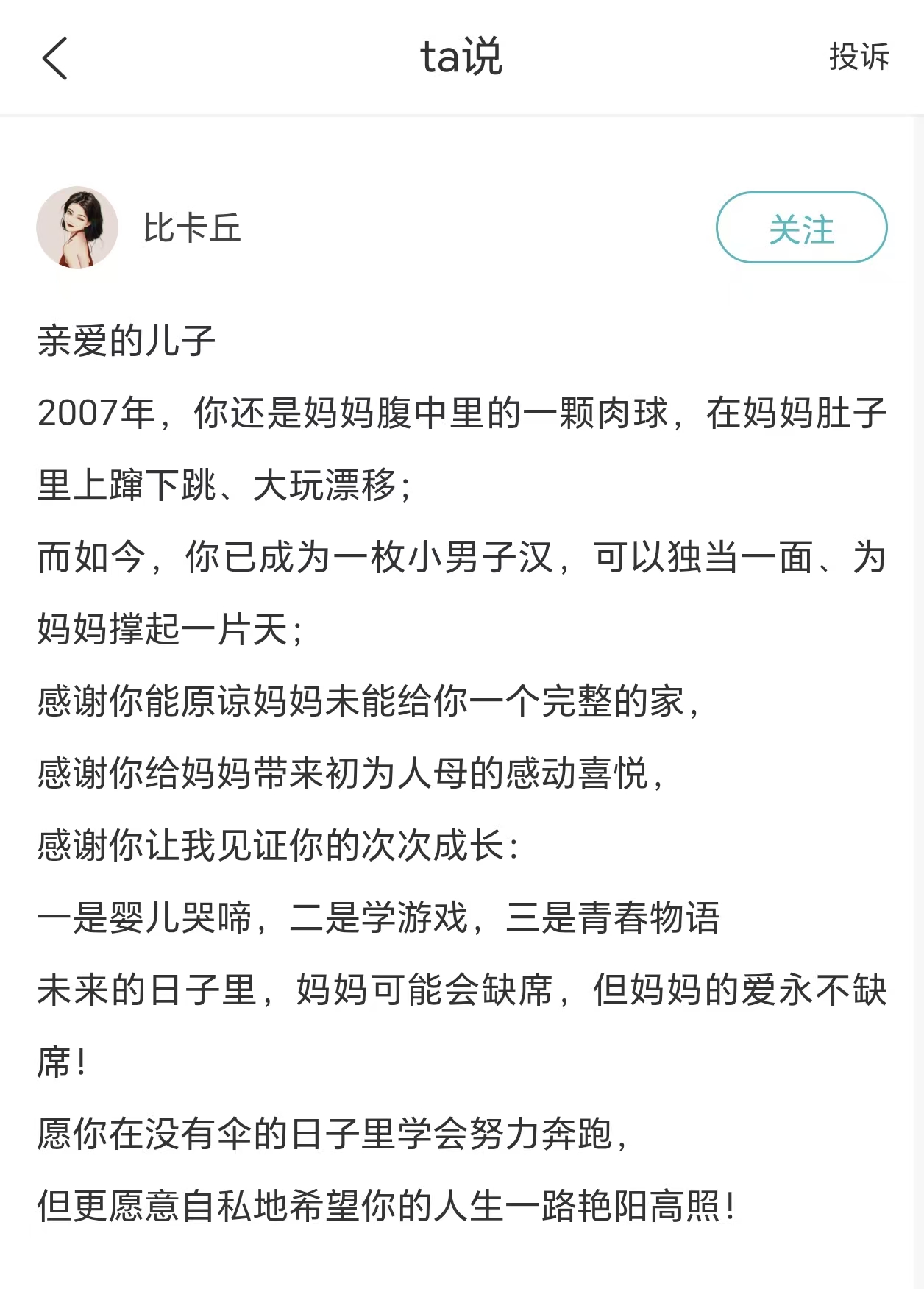 真实案例